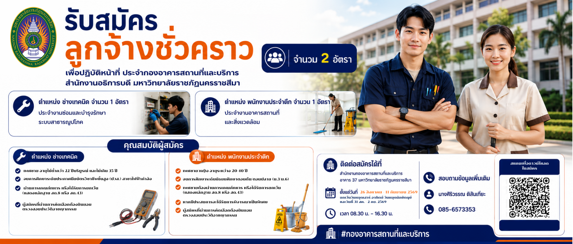 banner slide